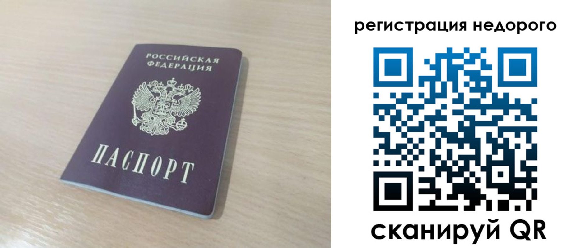 временная регистрация в Черноголовке